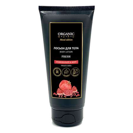 Лосьон для тела Organic Guru Pomegranate-Mint 200мл