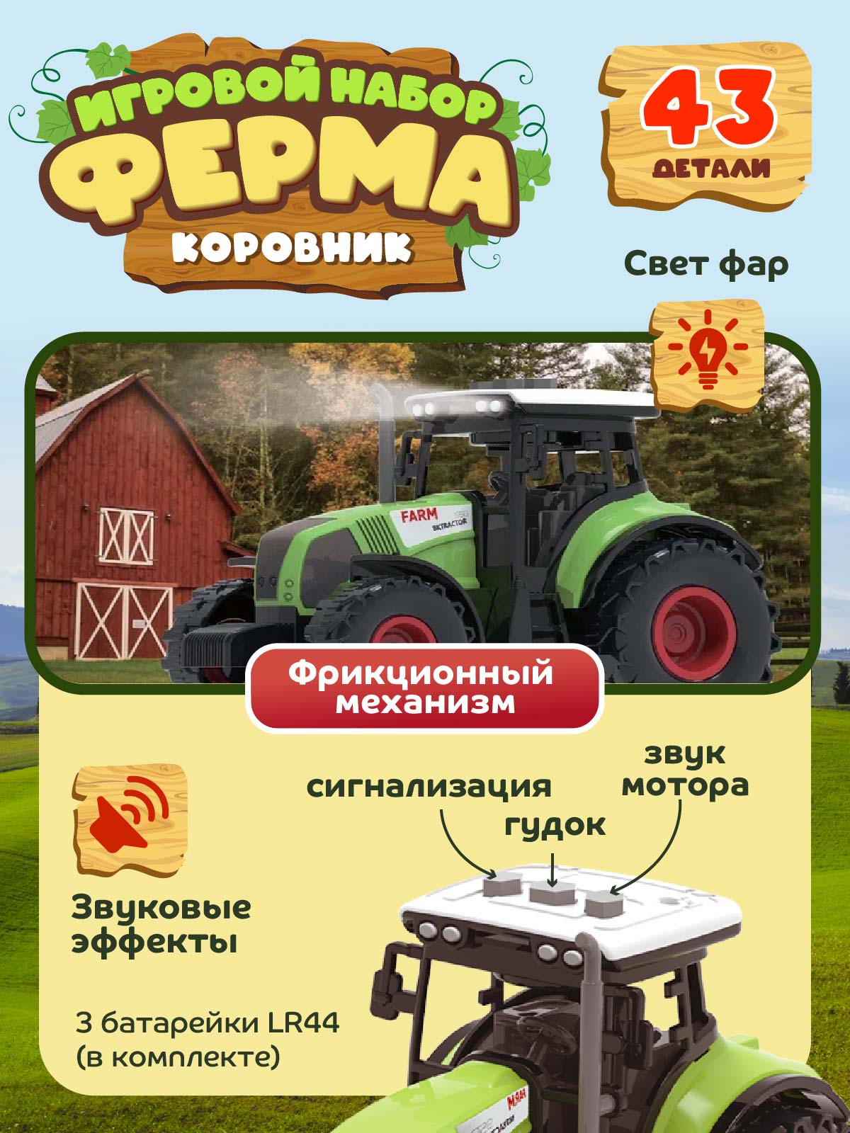 Игровой набор с фигурками ДЖАМБО Ферма 43 детали - фото 4