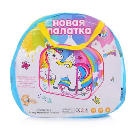 Палатка детская Ural Toys Радужный Единорог