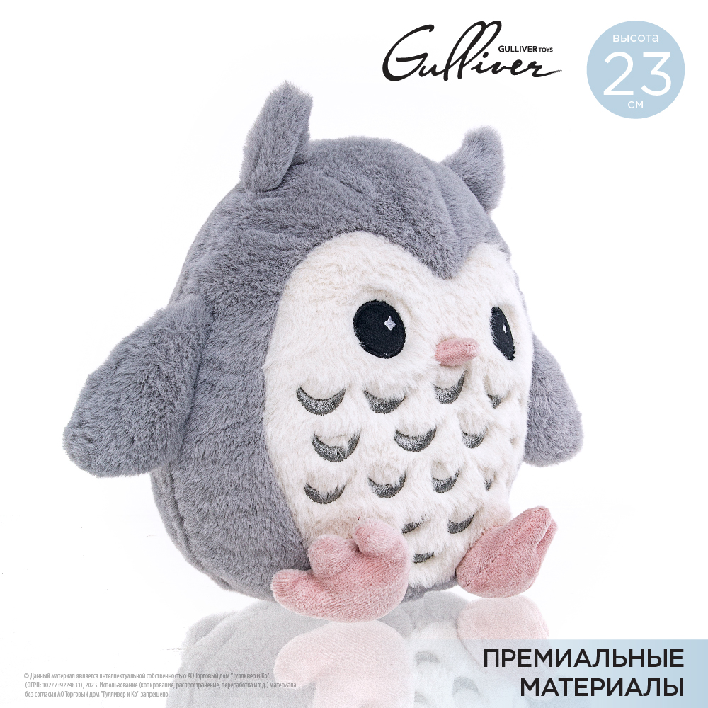 Игрушка мягкая Gulliver Toys Сова серая 23см 83-Mc-OWL-1 - фото 4