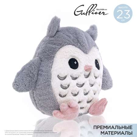 Игрушка мягкая Gulliver Toys Сова серая 23см 83-Mc-OWL-1