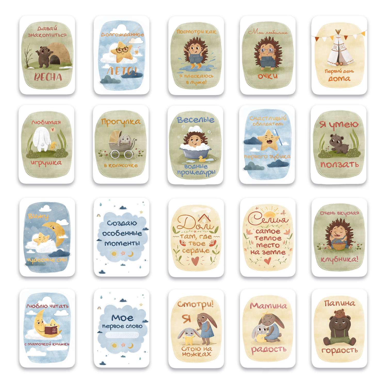 Карточки для фотосессии ПупсВиль набор новорожденного мальчика от 0 до 12 мес - фото 2