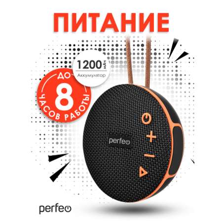 Беспроводная колонка Perfeo POP FM MP3 microSD USB AUX in TWS мощность 6Вт 1200mAh черная