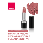 Увлажняющая губная помада AVON Ультра Blush Nude