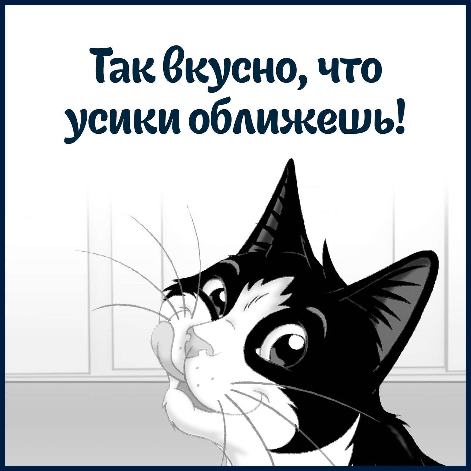 Корм для кошек Felix 75г Sensations для взрослых треска-томат соус - фото 10