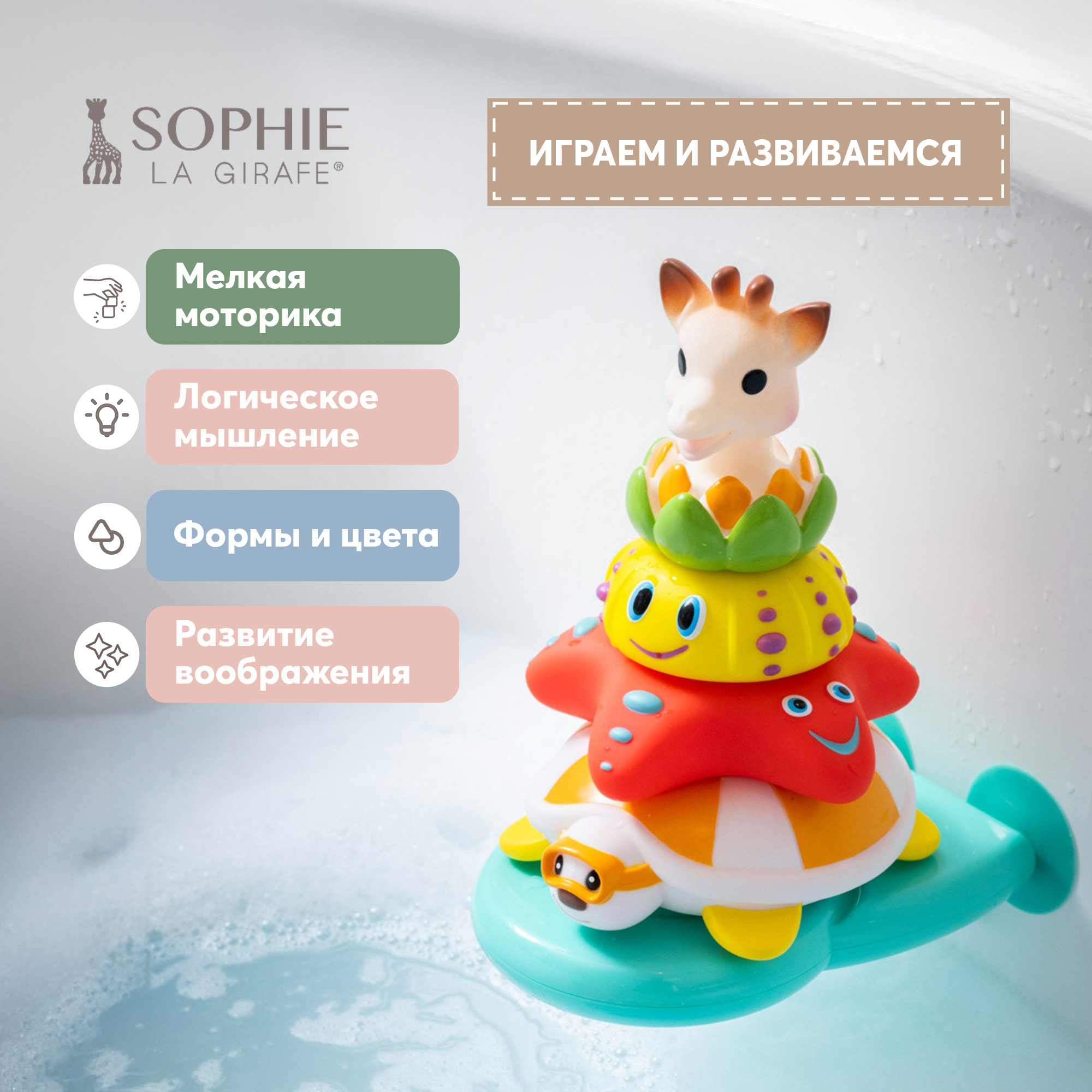 Пирамида Sophie la girafe 523431 - фото 2