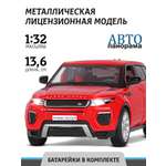 Внедорожник АВТОпанорама Land Rover Range Rover Evoque HSE 1:32 красный