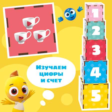 Игровой набор Цветняшки умные кубики для малышей