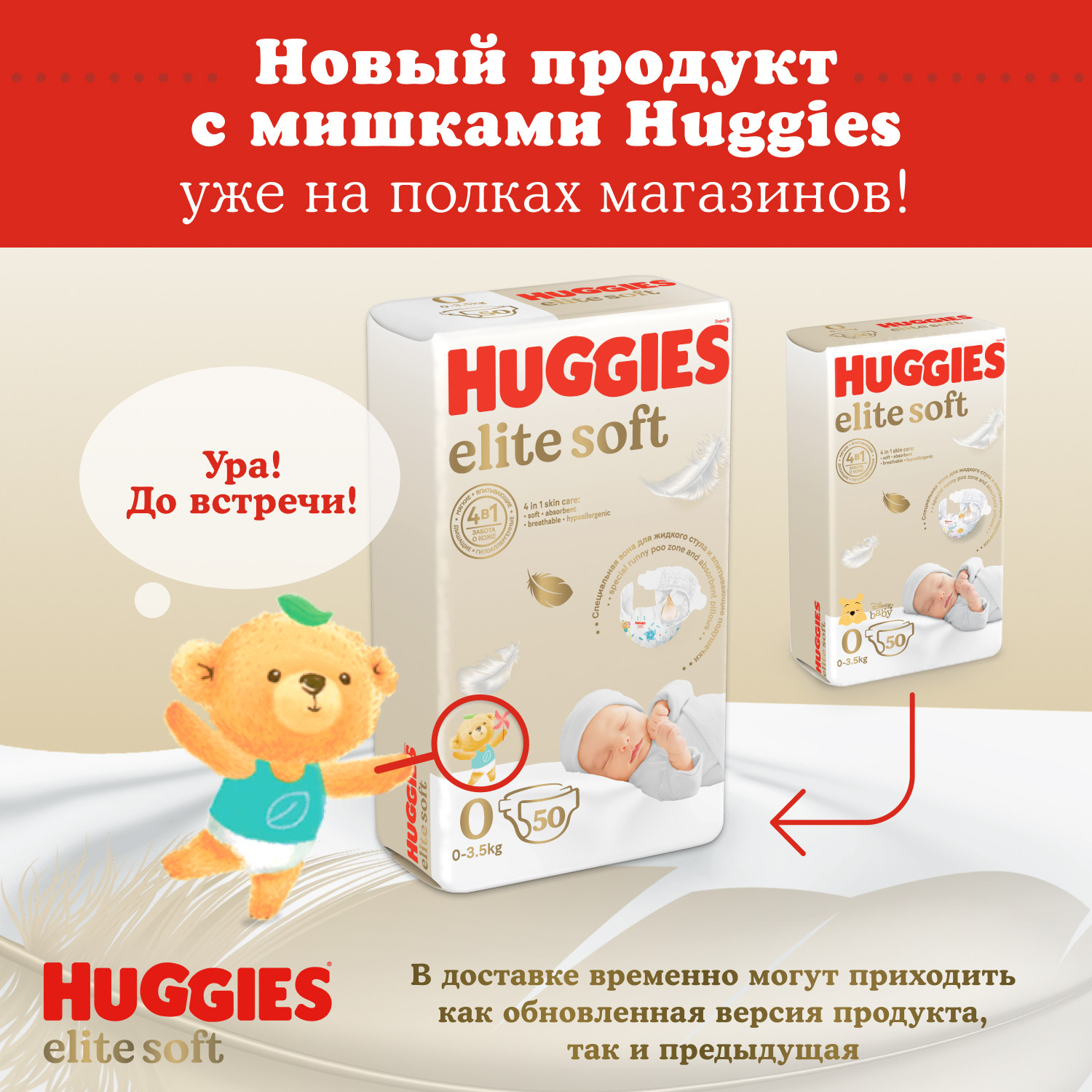 Подгузники Huggies Elite Soft для новорожденных 2 4-6кг 20шт - фото 5