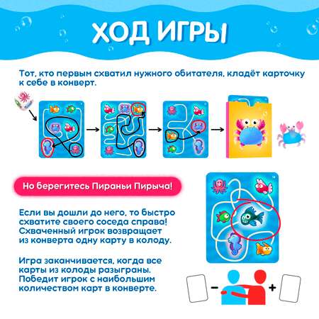 Настольная игра Лас Играс «В поисках рифа»