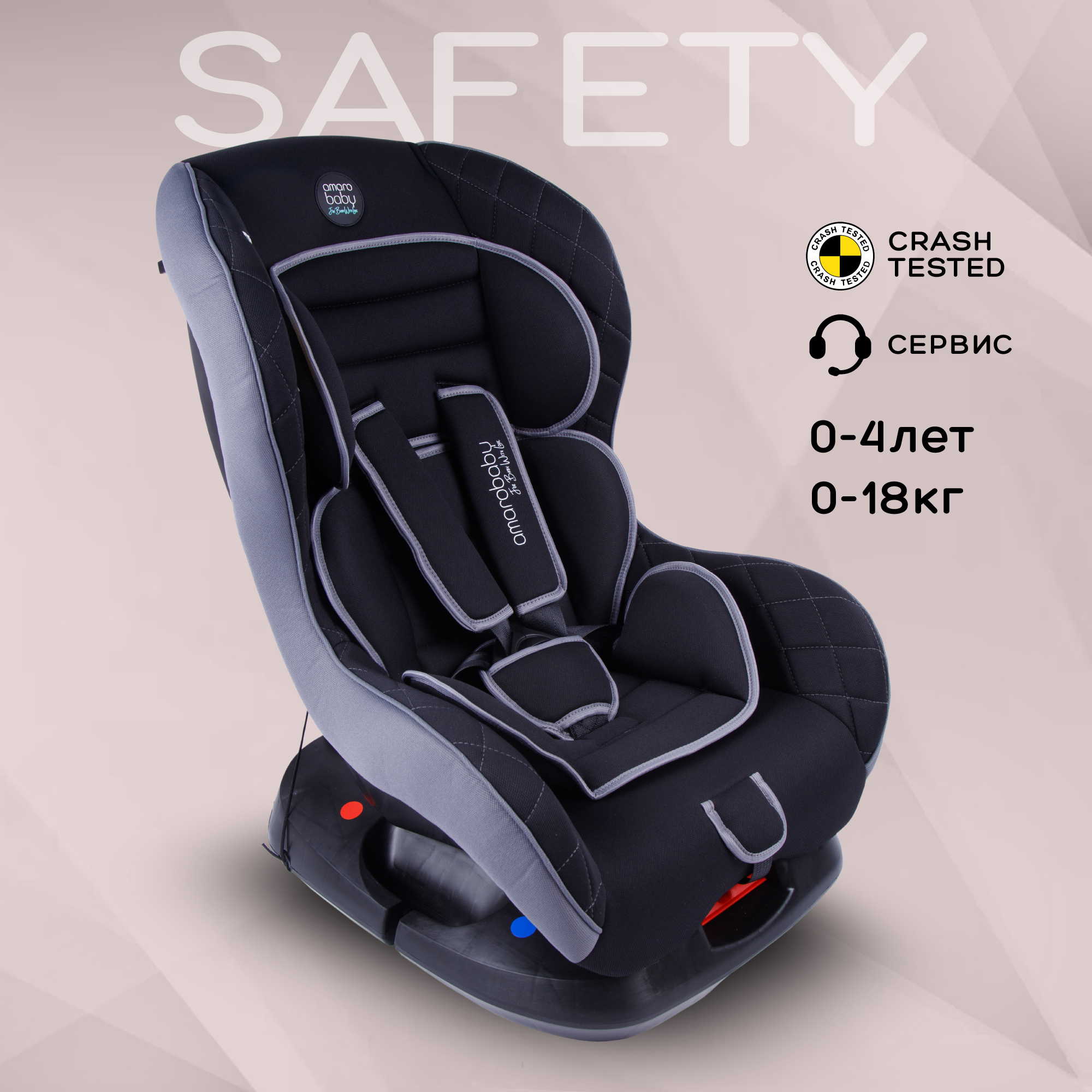 Автокресло детское AmaroBaby Safety группа 0+ чёрный серый - фото 2