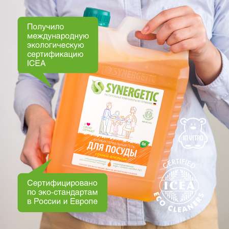 Средство для мытья посуды SYNERGETIC Апельсин антибактериальное 5 л