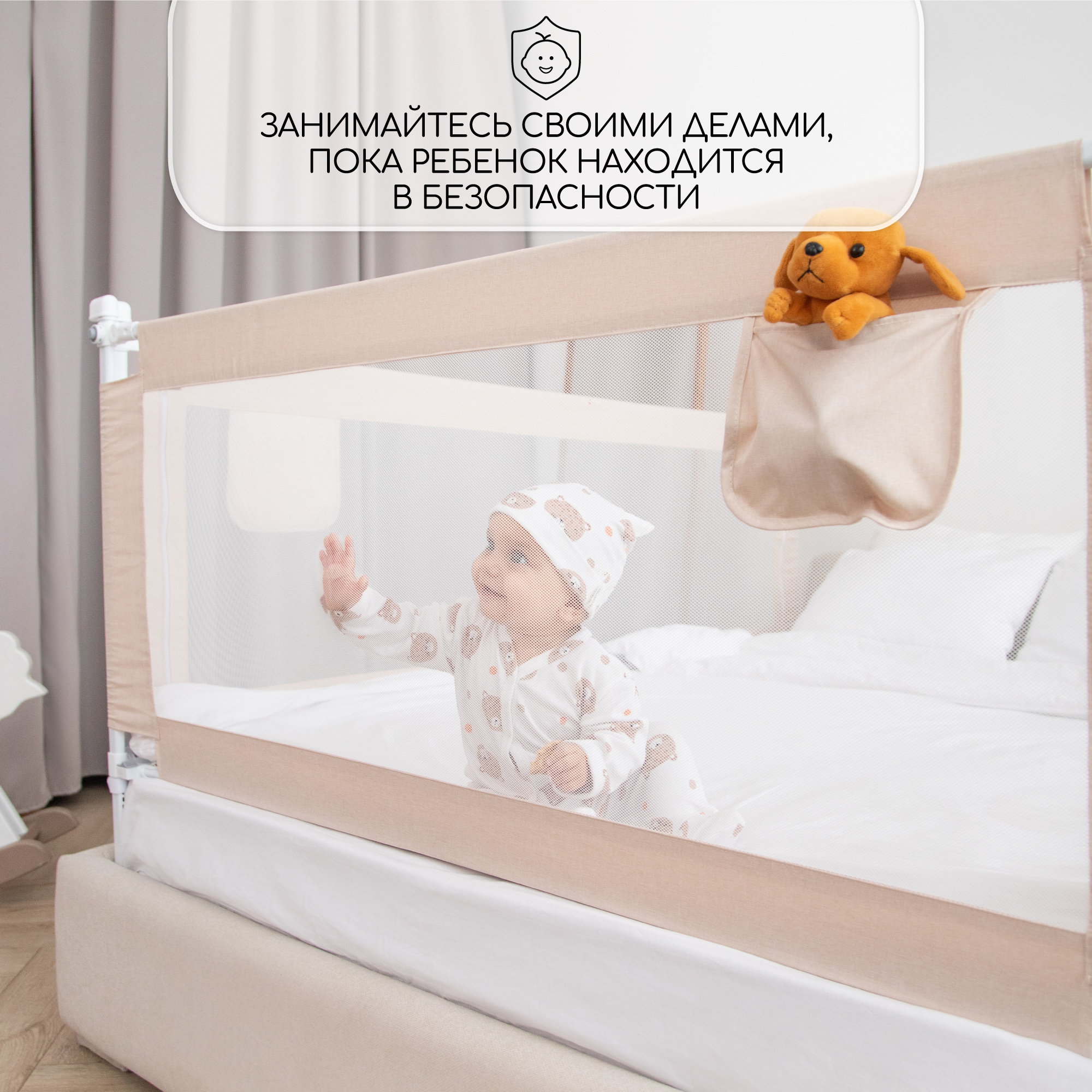 Барьер защитный для кровати Amarobaby Linear бежевый 140 см. - фото 16