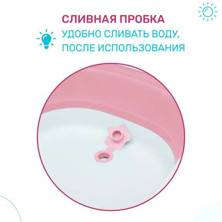 Ванночка для купания Morning Sun складная антискользящая гигиеническая Lovely розовая