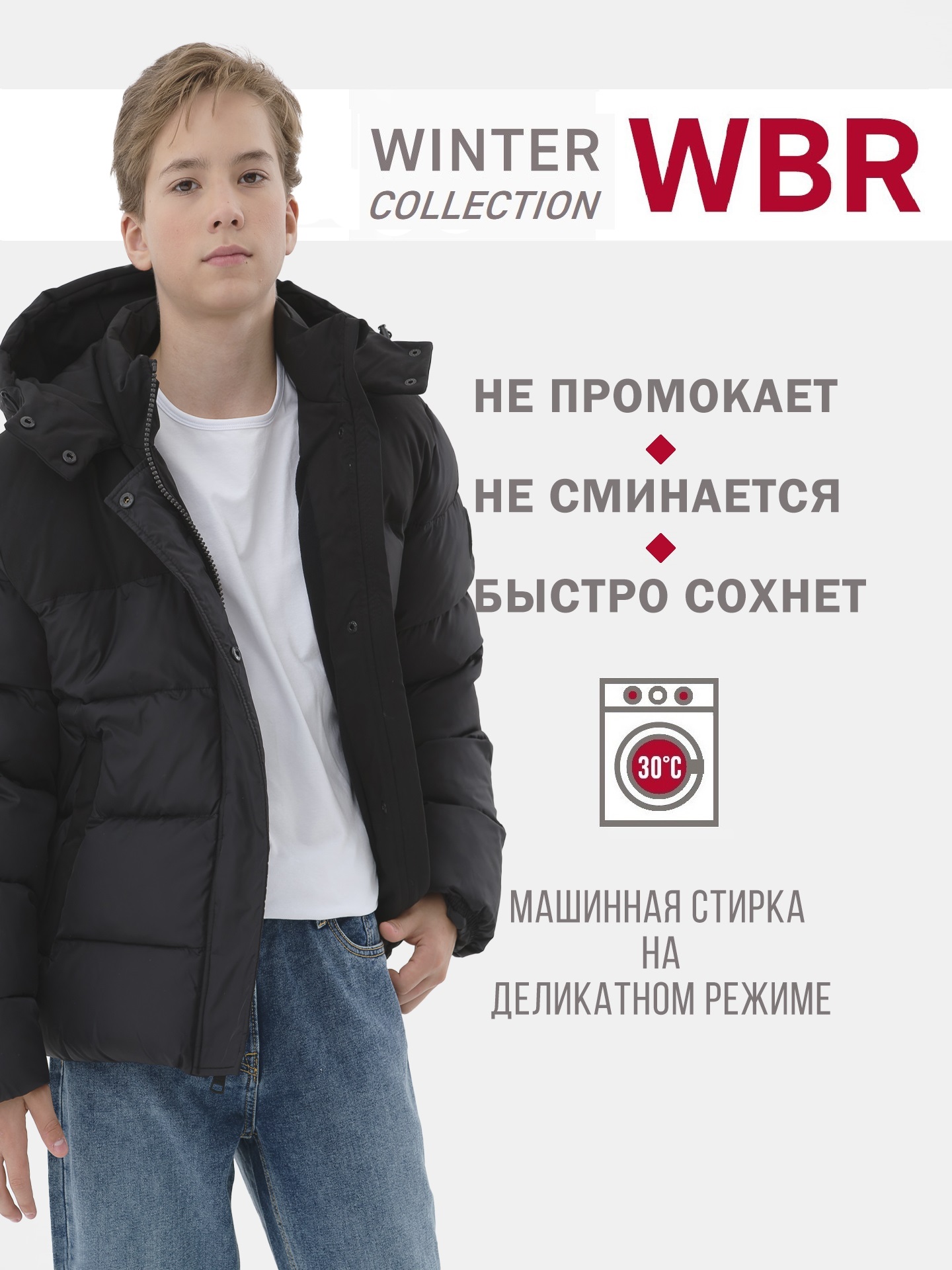 Куртка WBR 72-008 - фото 4