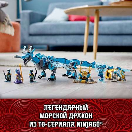 Конструктор LEGO Ninjago Водный дракон 71754