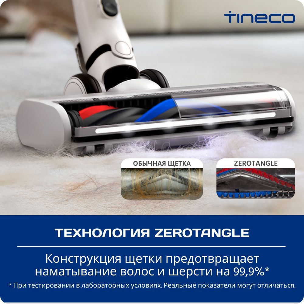 Беспроводной пылесос Tineco Pure One S15 Essentials купить по цене 25750 ₽  в интернет-магазине Детский мир