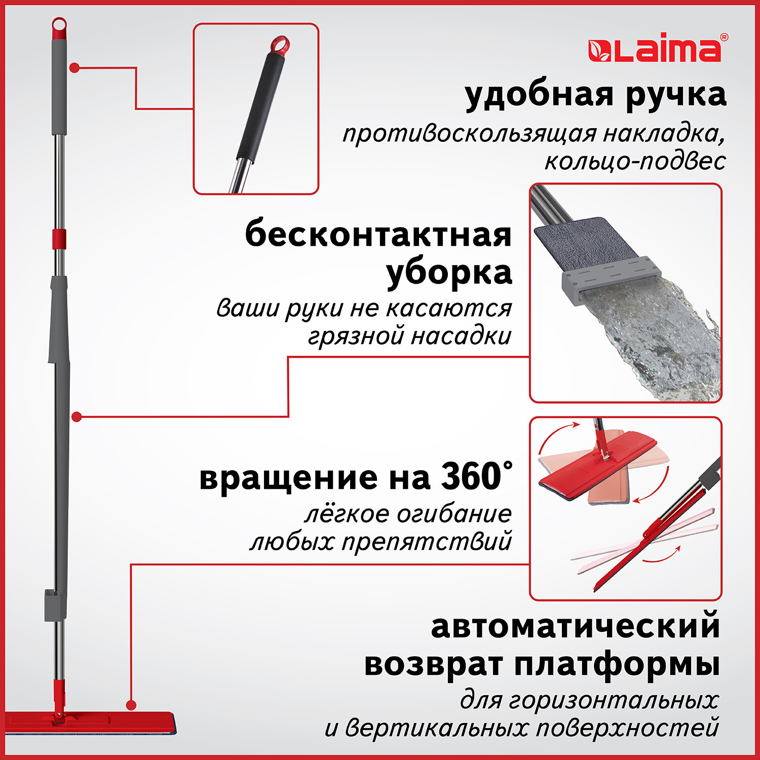 Швабра для мытья пола Лайма самоотжимная плоская - фото 5