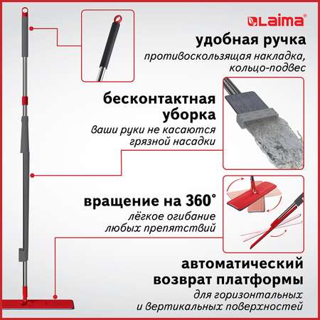 Швабра для мытья пола Лайма самоотжимная плоская