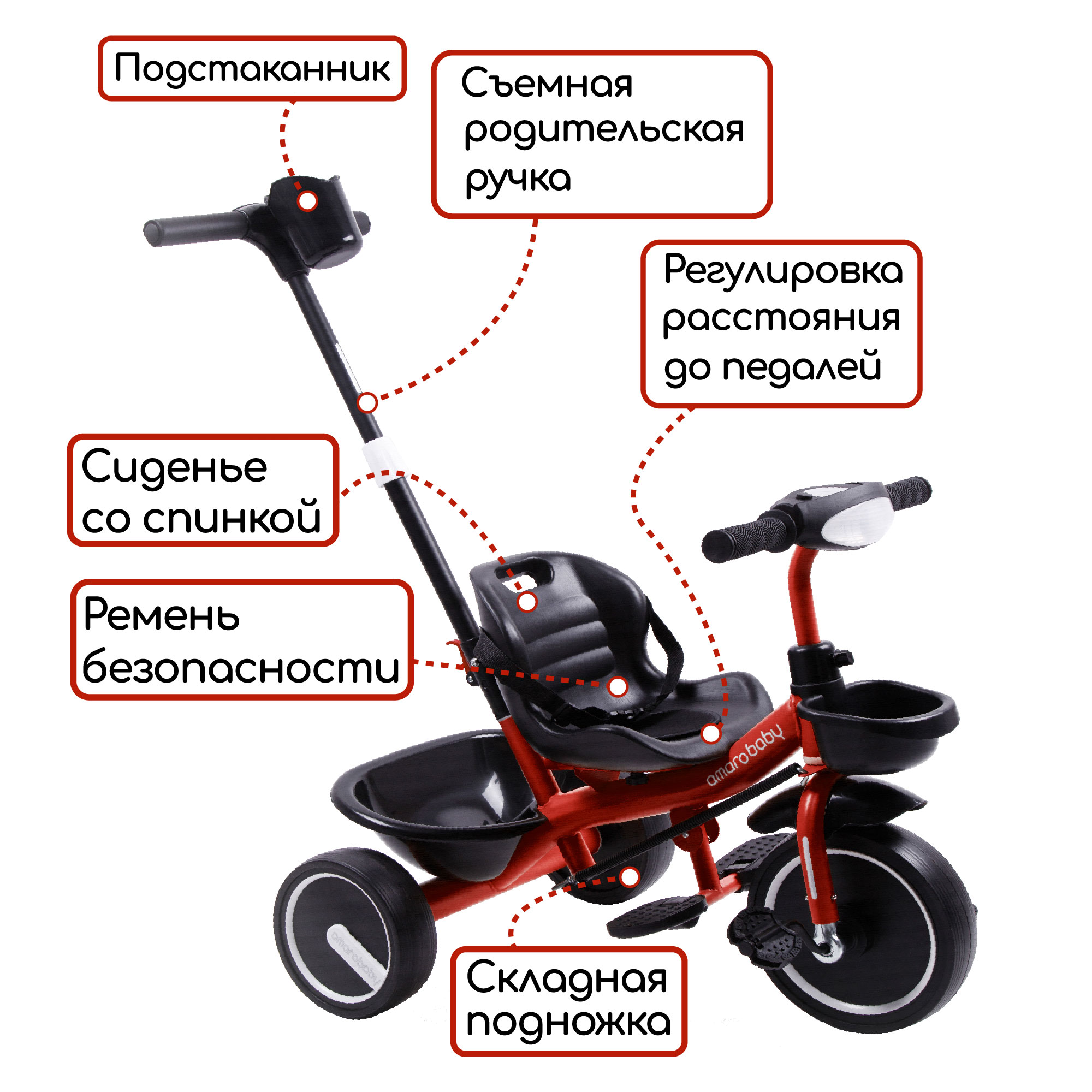 Велосипед с ручкой красный AmaroBaby STREET RIDER - фото 3