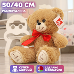 Мягкая игрушка Мишка Номер 1 Плюшевый медведь Маленький ОР 50см Длина 35см