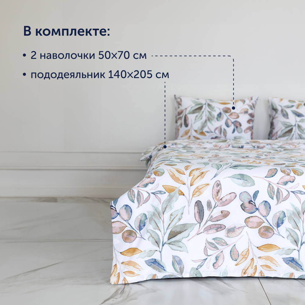 Комплект пододеяльник+2 наволочки buyson BuyFlora Leaves 140x205/50x70см - фото 2