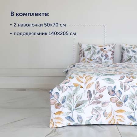 Комплект пододеяльник+2 наволочки buyson BuyFlora Leaves 140x205/50x70см