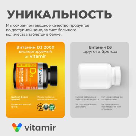 БАД VITAMIR Витамин Д3 (D3) 2000