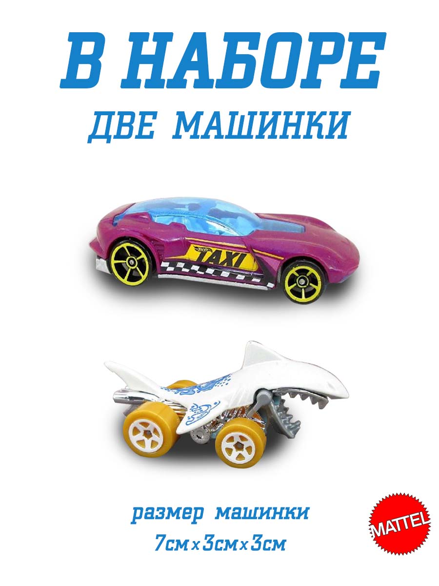 Набор Mattel Hot Wheels из 2 машинок модель 69 FVN40(HMC69) - фото 2