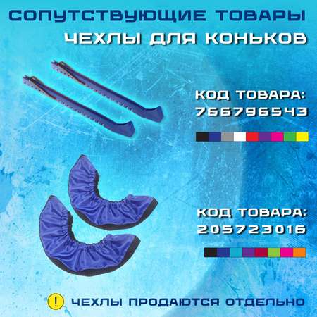 Хоккейные коньки RGX RGX-5.0 X-Code Blue 36