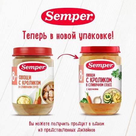 Пюре Semper овощи-кролик соус 190г с 8месяцев