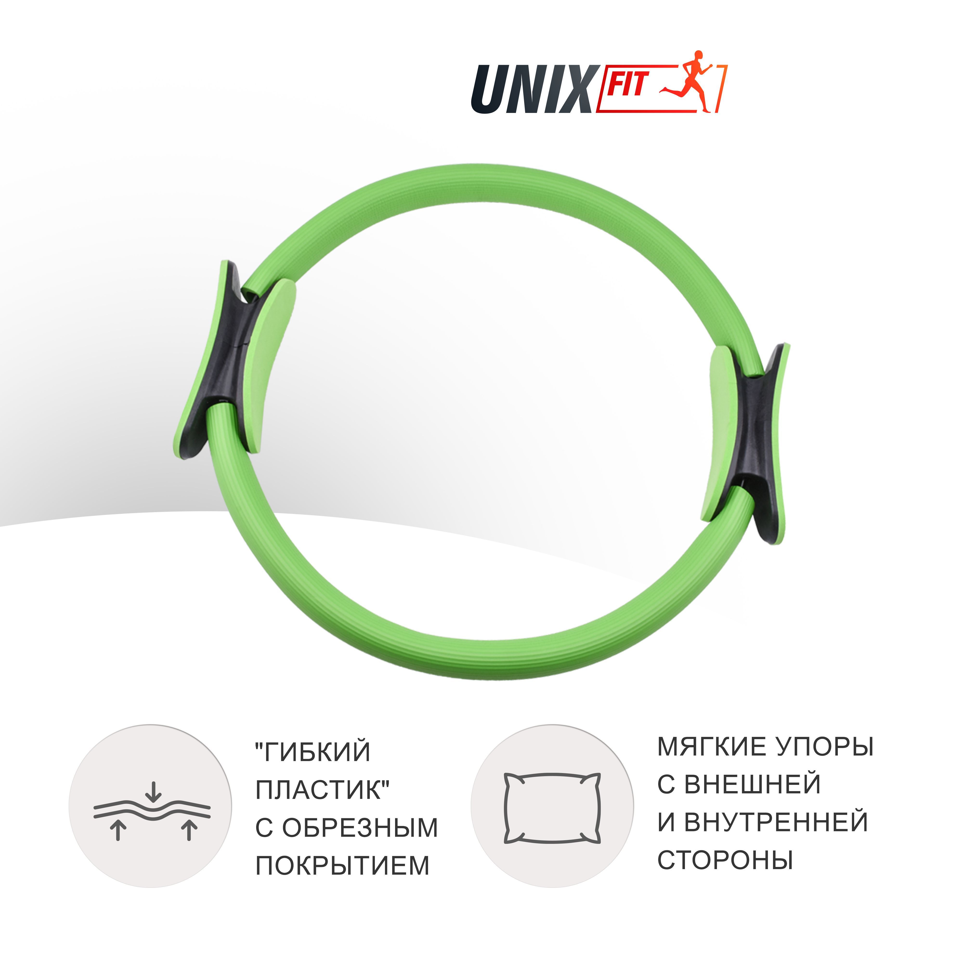 Кольцо для пилатеса UNIX Fit диаметр 38 см зеленый - фото 1