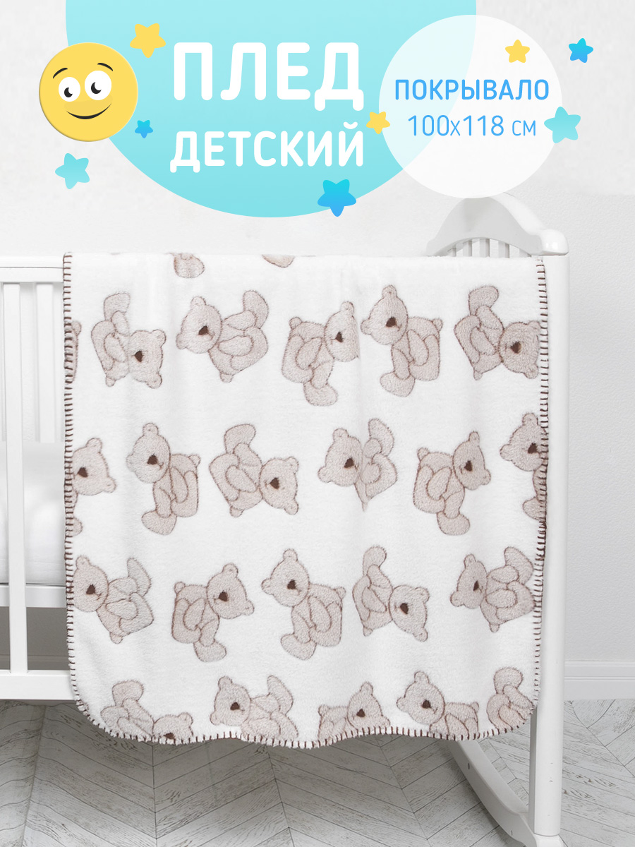 Плед для новорожденных Baby Nice ULTRASOFT 100х118 - фото 1