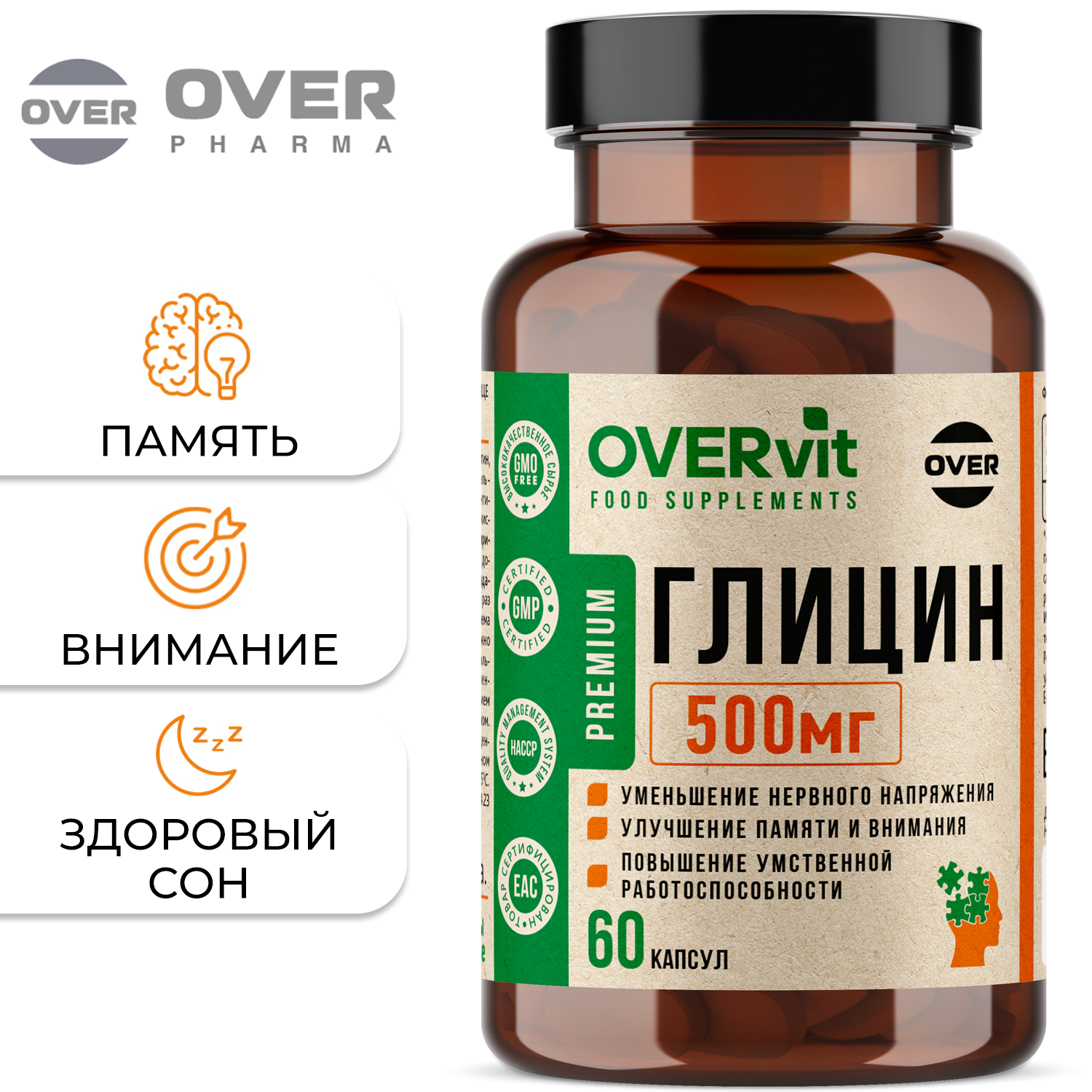 Глицин OVER БАД для улучшения работы головного мозга 60 капсул - фото 1