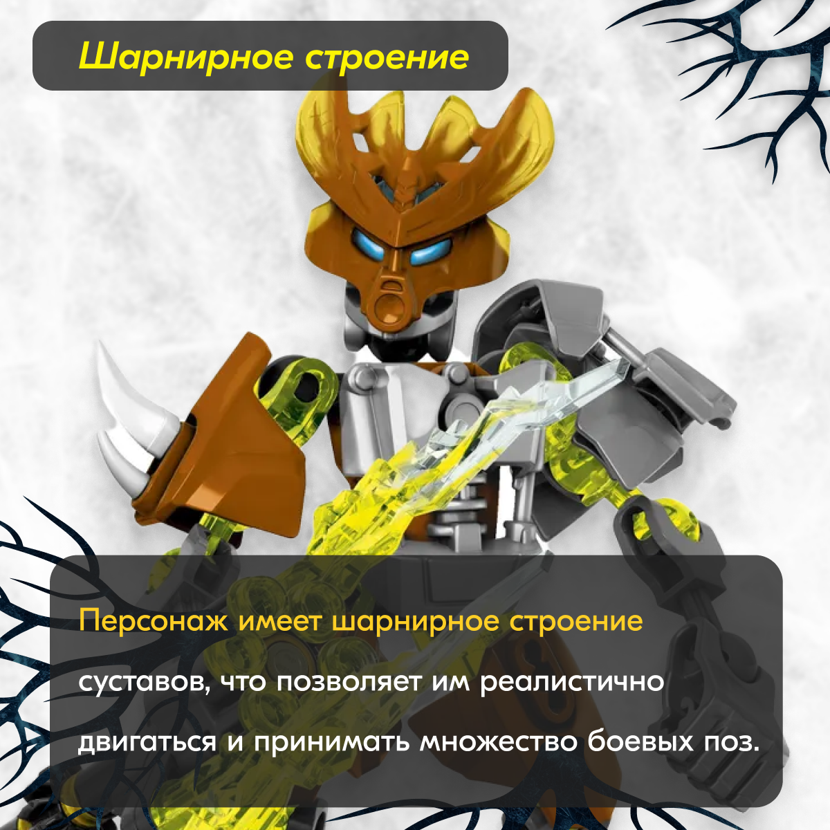 Игрушка LX Конструктор Bionicle Страж Камня 67 деталей - фото 3