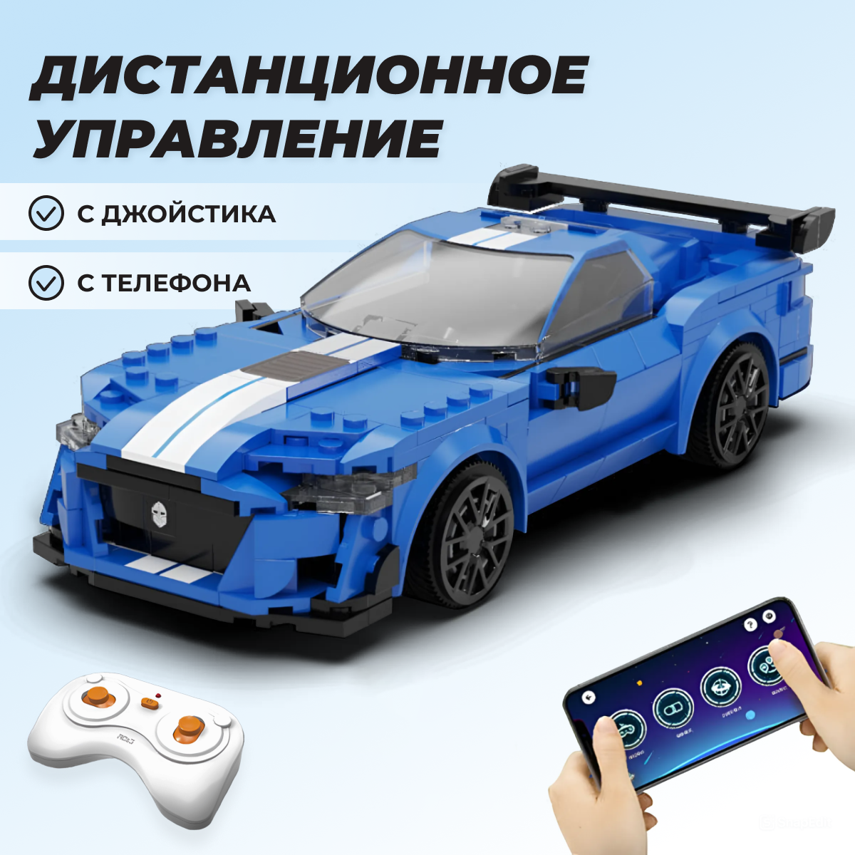 DEQUBE Blue Knight App+Rc 325 Pieces