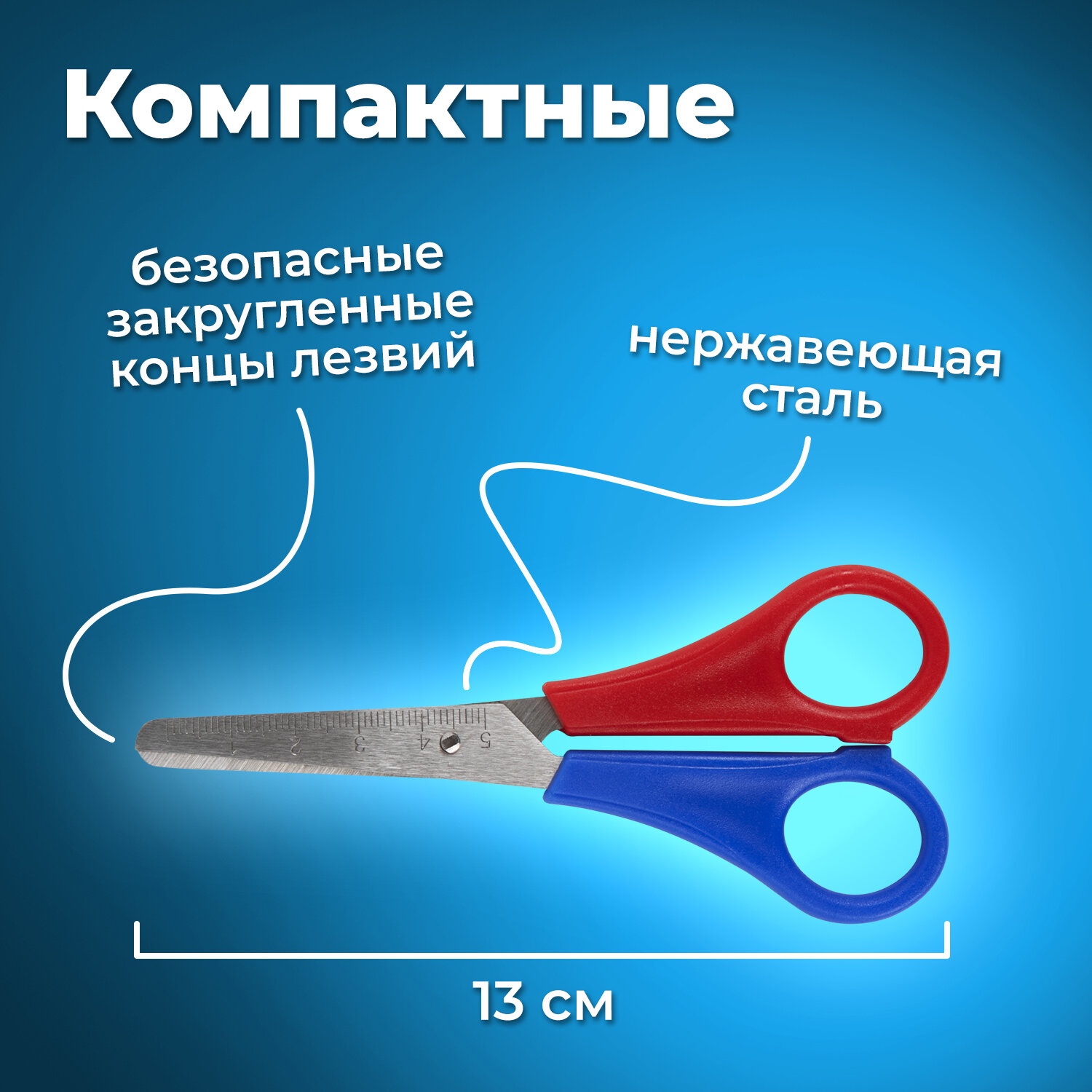 Ножницы Пифагор канцелярские детские для бумаги и картона в школу для левши с линейкой - фото 2