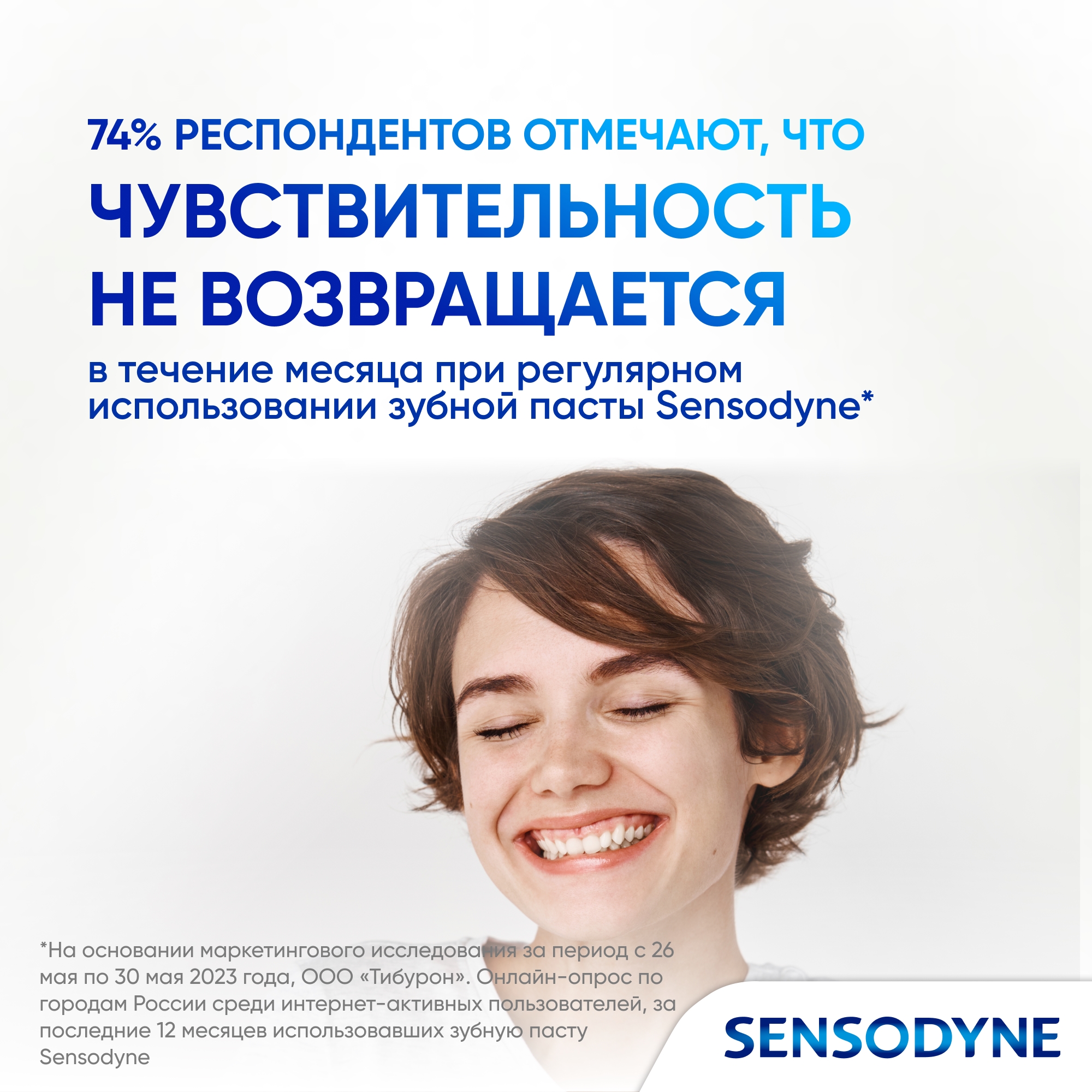 Зубная паста Sensodyne с Фтором 50 мл - фото 9