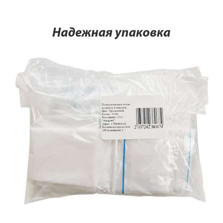 Покрытие для унитаза Амарант одноразовое в индивидуальной упаковке 20 шт