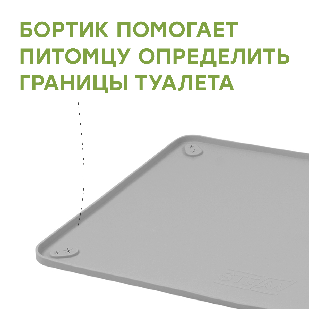 Туалет лоток для собак Stefan силиконовый коврик под пеленку размер 62*42 см серый - фото 5