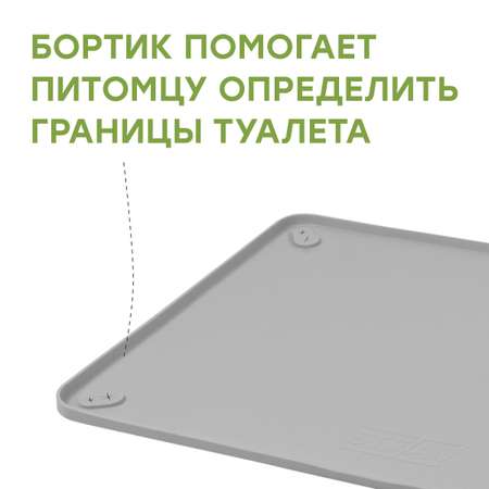 Туалет лоток для собак Stefan силиконовый коврик под пеленку размер 62*42 см серый