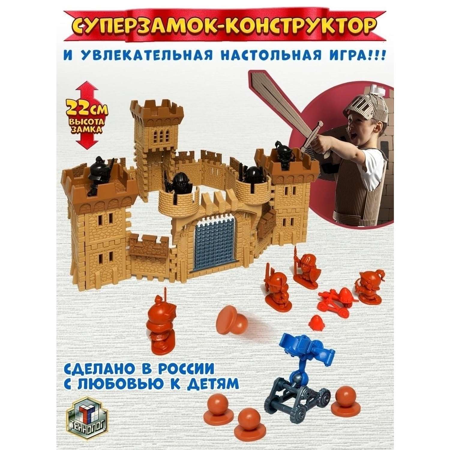 Конструктор ТЕХНОЛОГ Замок с двумя башнями - фото 2