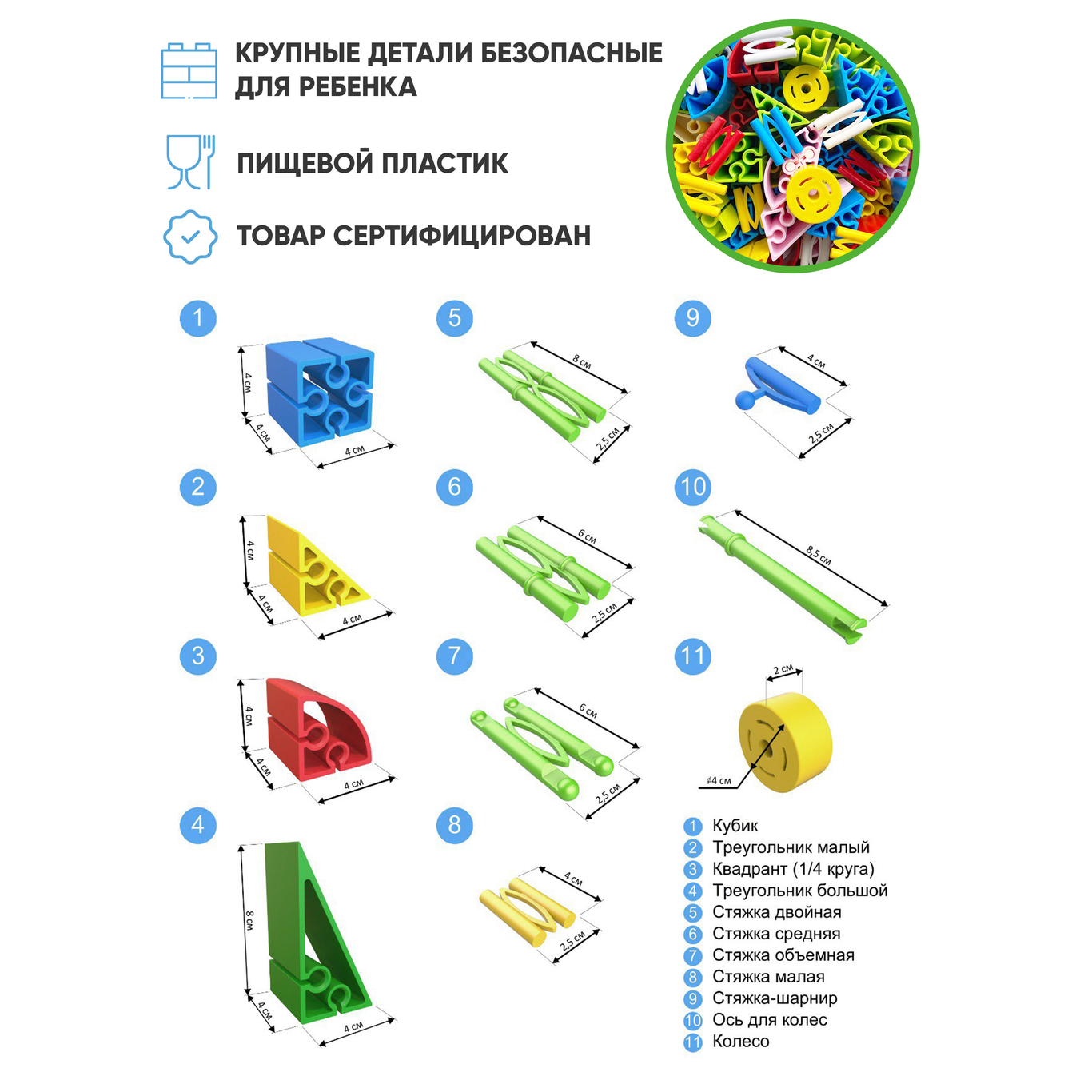 Конструктор детский IQ КУБИКИ Набор конструктора 130 деталей - фото 5