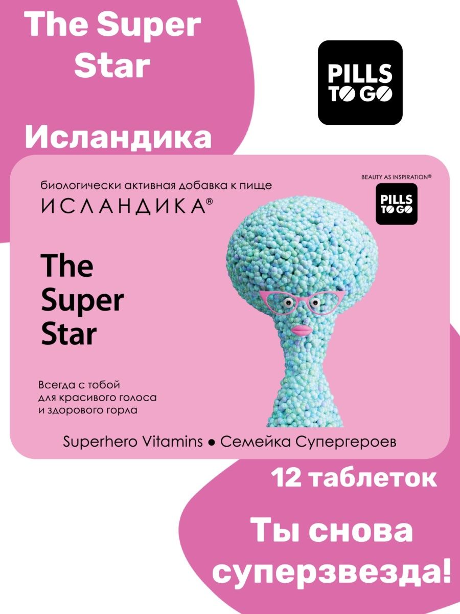 Комплекс PILLS TO GO для легкого дыхания The Super Star Исландика 12 капсул - фото 1