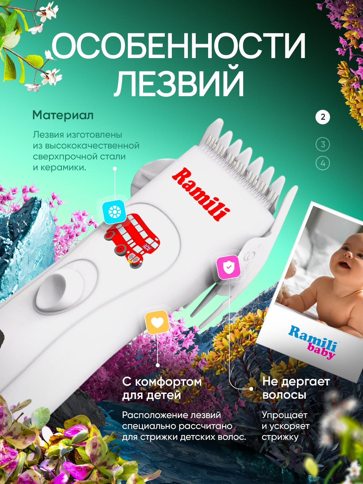 Машинка для стрижки Ramili Baby hair clipper BHC350 тихая стрижка - фото 3