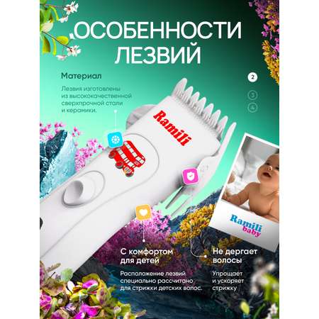 Машинка для стрижки Ramili Baby hair clipper BHC350 тихая стрижка