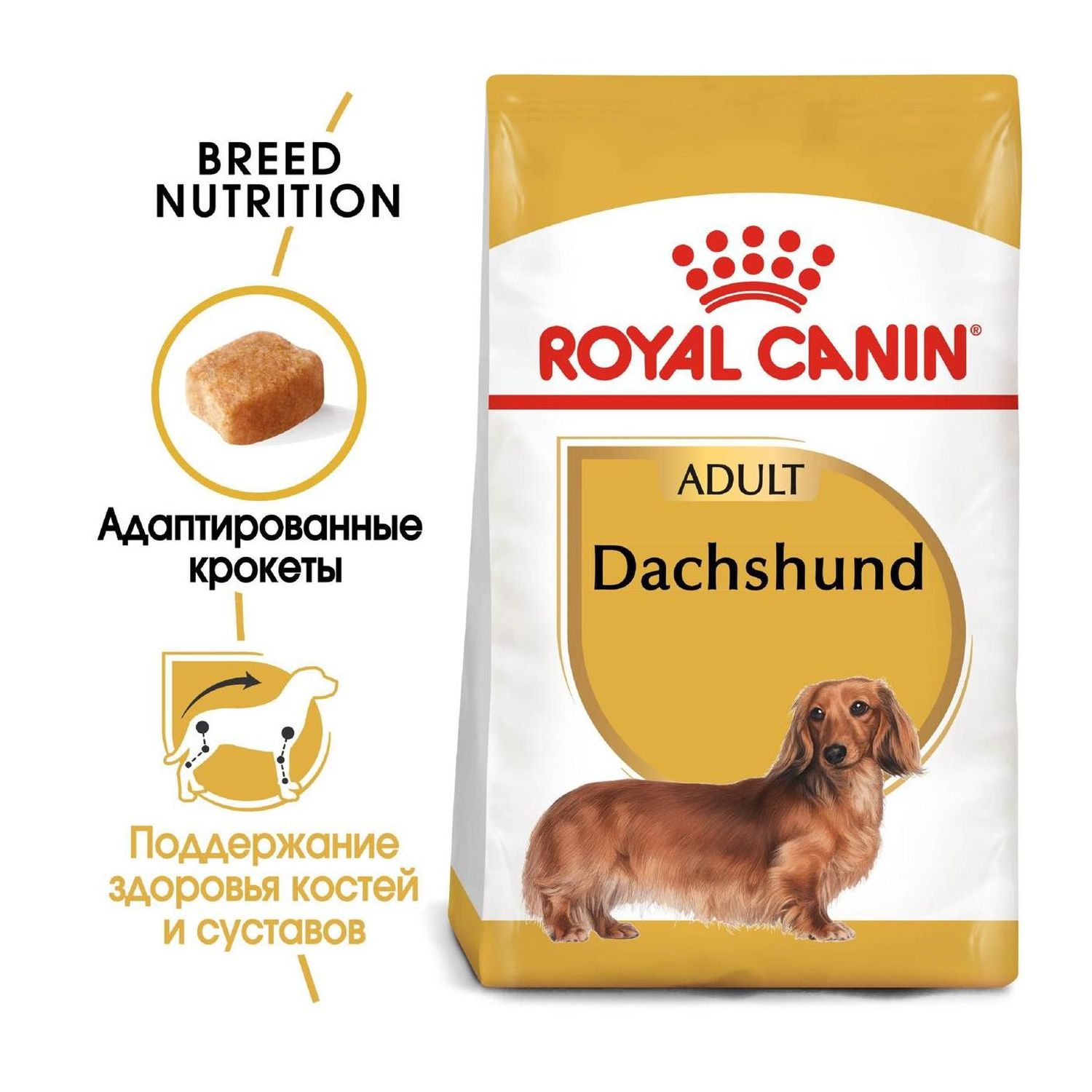 Корм для собак ROYAL CANIN породы такса 7,5 кг