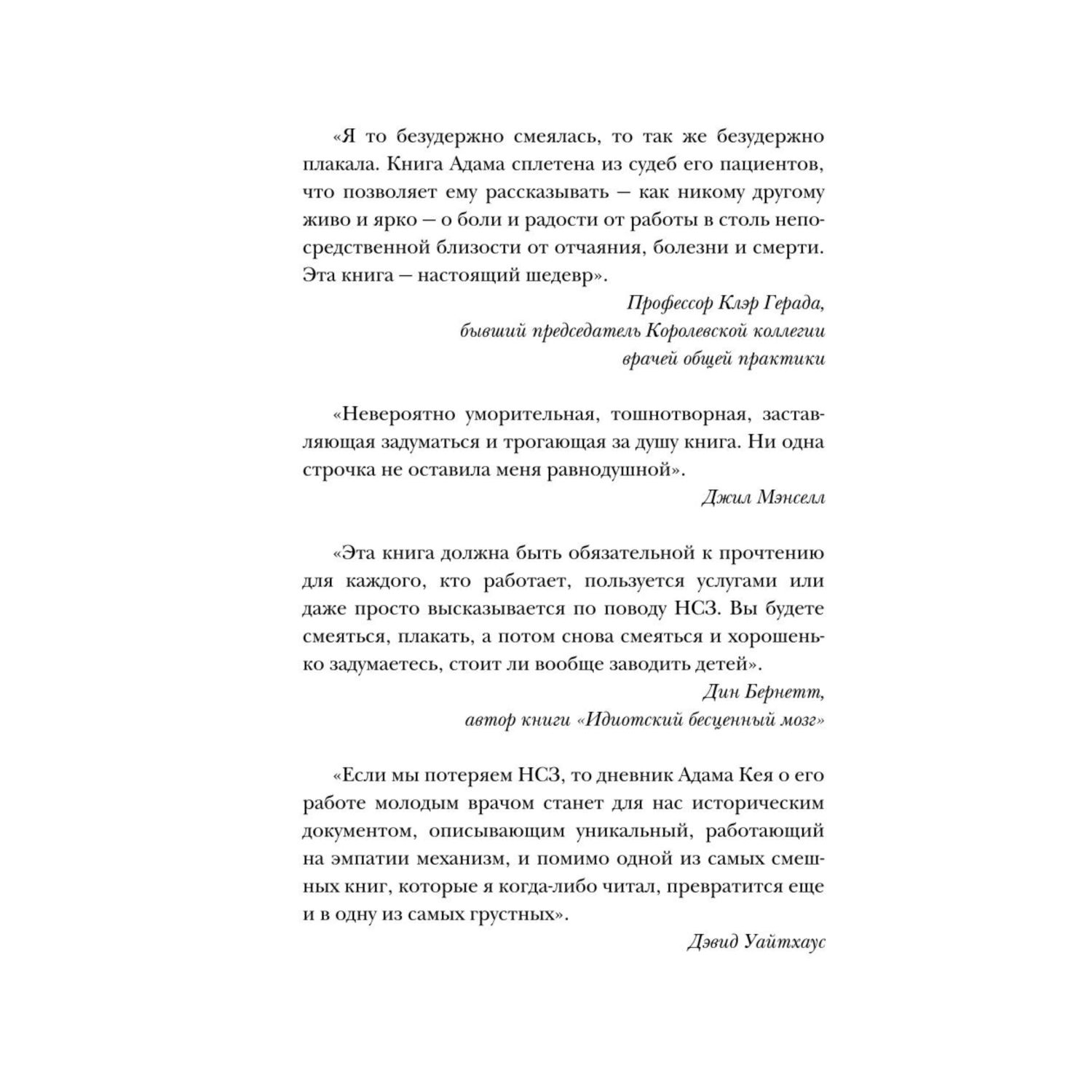 Книга БОМБОРА Будет больно история врача ушедшего из профессии на пике  карьеры купить по цене 727 ₽ в интернет-магазине Детский мир