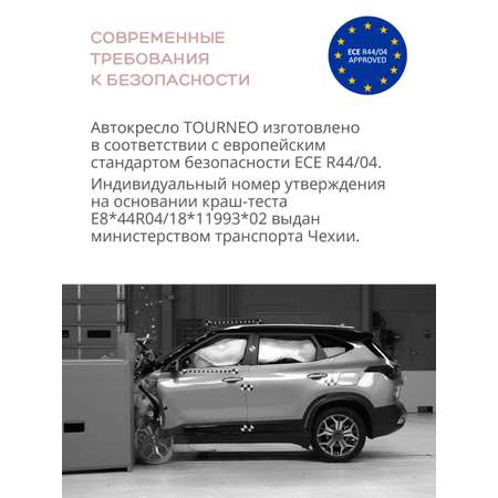 Автокресло Indigo TOURNEO ISOFIX группа 0+1+2+3 (0-36 кг) св.серый