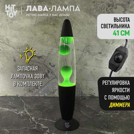 Светильник HitToy Лава-Лампа Классик 41 см Черный Прозрачный и Зеленый